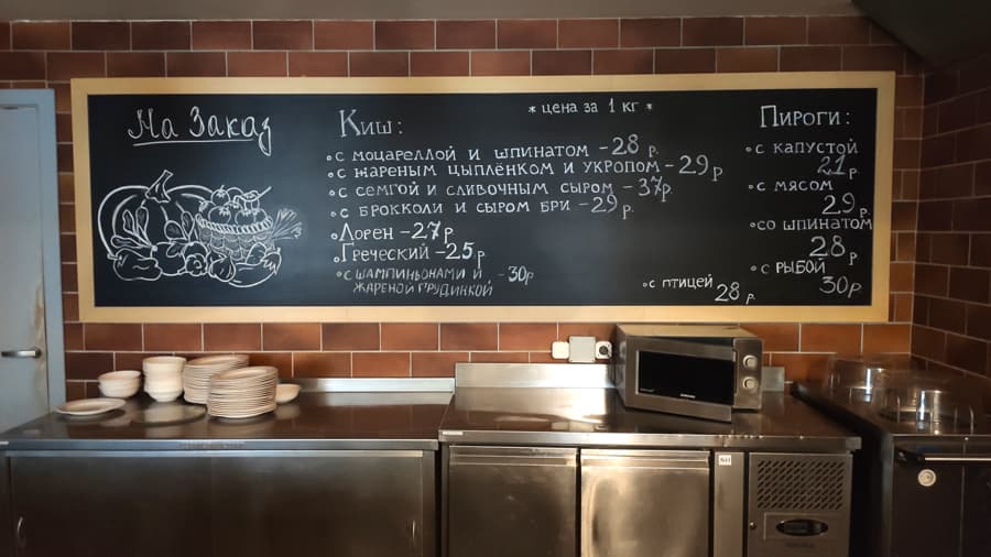Предложения на заказ в кафе-пекарне 'Бейкери дю солей'